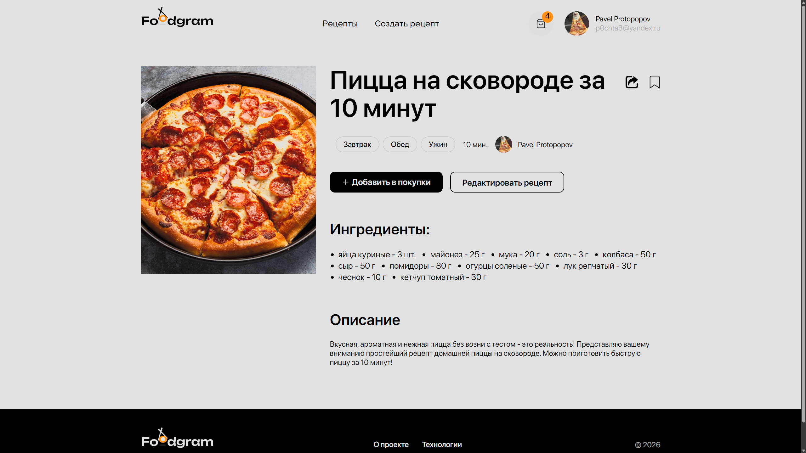 Снимок экрана 2026-02-18 013112.png